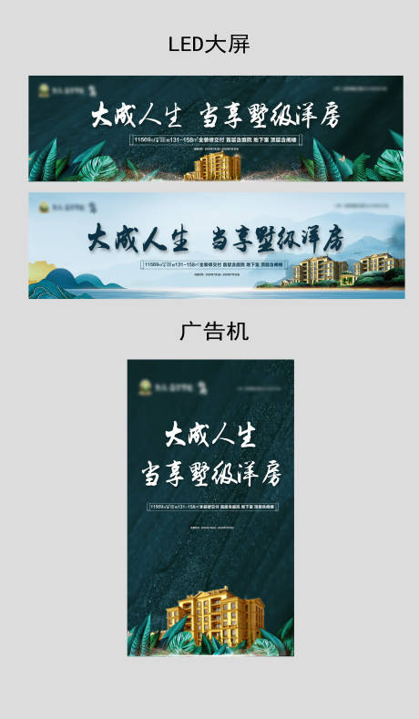 源文件下载【洋房价值点宣传海报展板】编号：81280001315763991