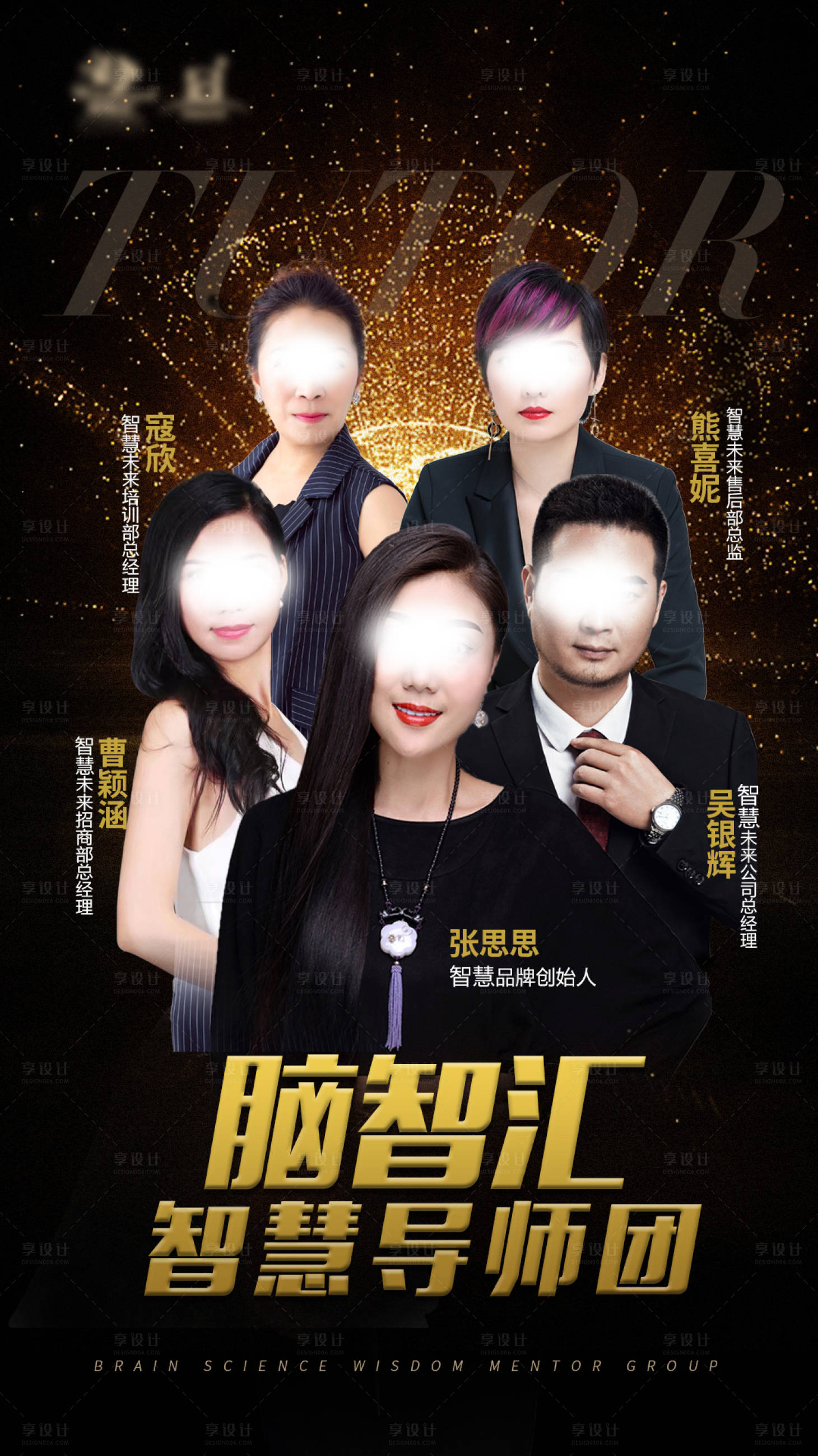 源文件下載【享設(shè)計(jì)】搜索編號(hào)：51820001409106474【講師海報(bào)】
