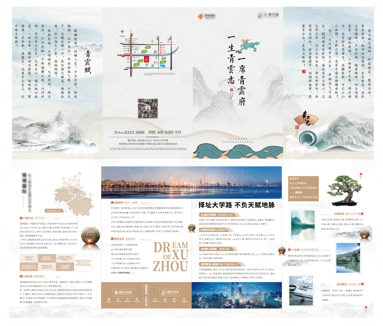 源文件下載【享設計】搜索編號：12840001368697472【房地產新中式價值點區位四折頁】