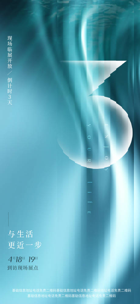 源文件下载【地产大气倒计时海报】编号：29730001499296707