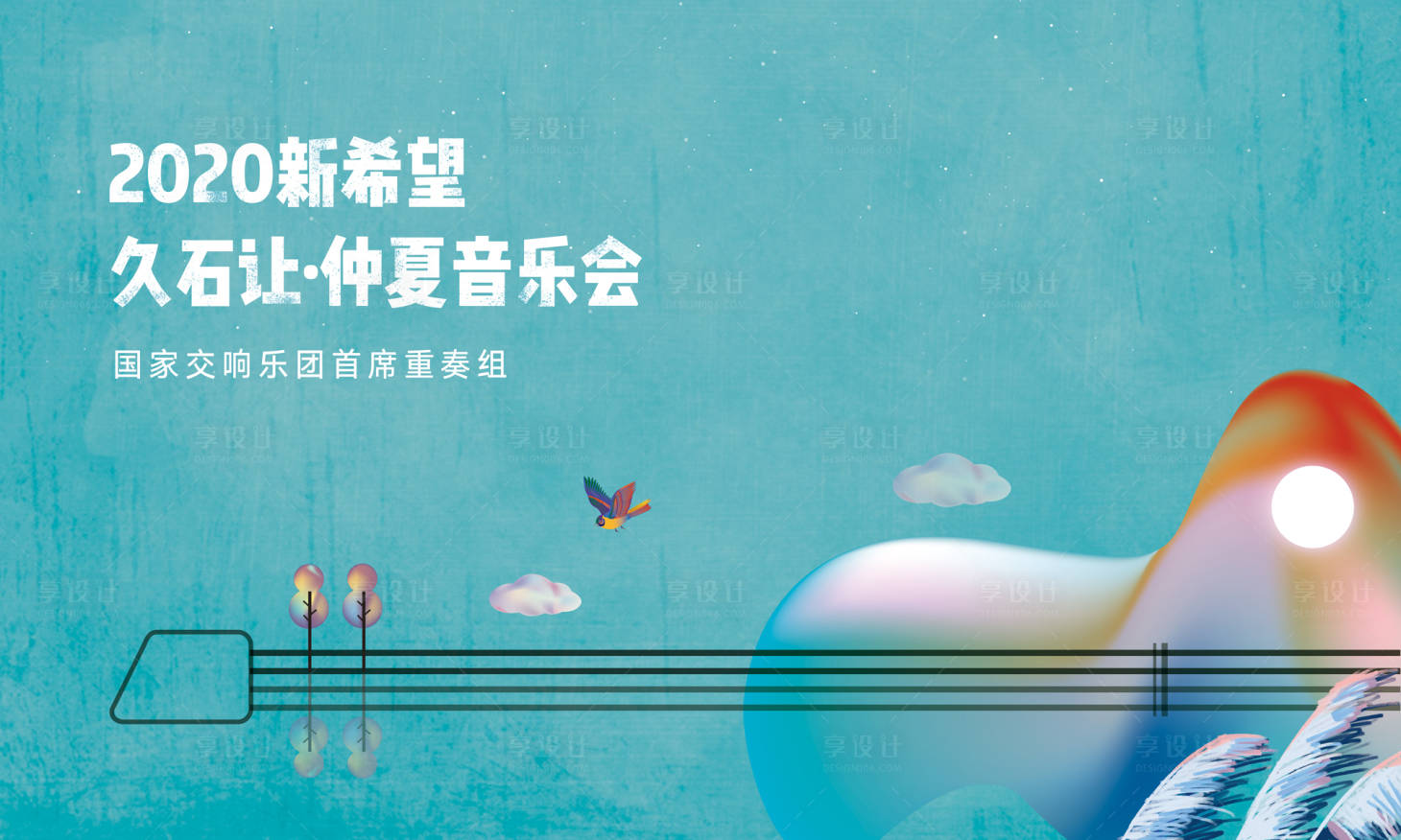 音乐节背景板psd广告设计素材海报模板免费下载 享设计 音乐节背景板psd广告设计素材海报模板免费下载 享设计
