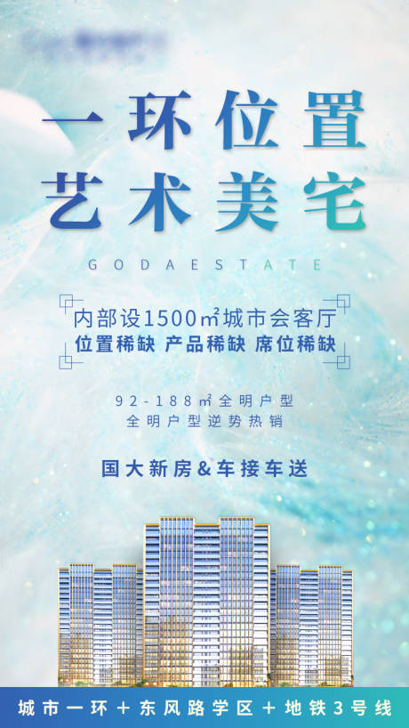 源文件下载【享设计】搜索编号：79710001450617356【项目销售宣传】