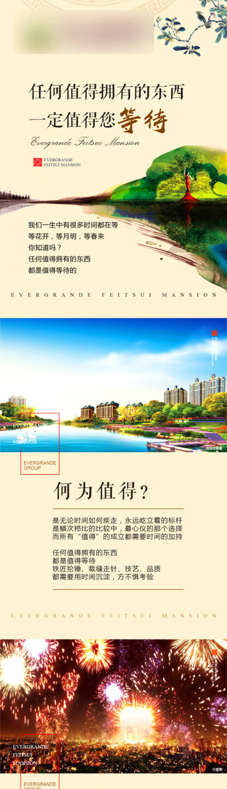 源文件下载【房地产配套价值点长图】编号：60880001341758489