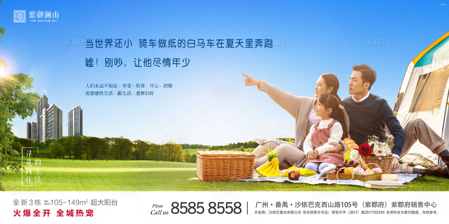 源文件下载【地产价值点卖点海报展板】编号：78200001517611125