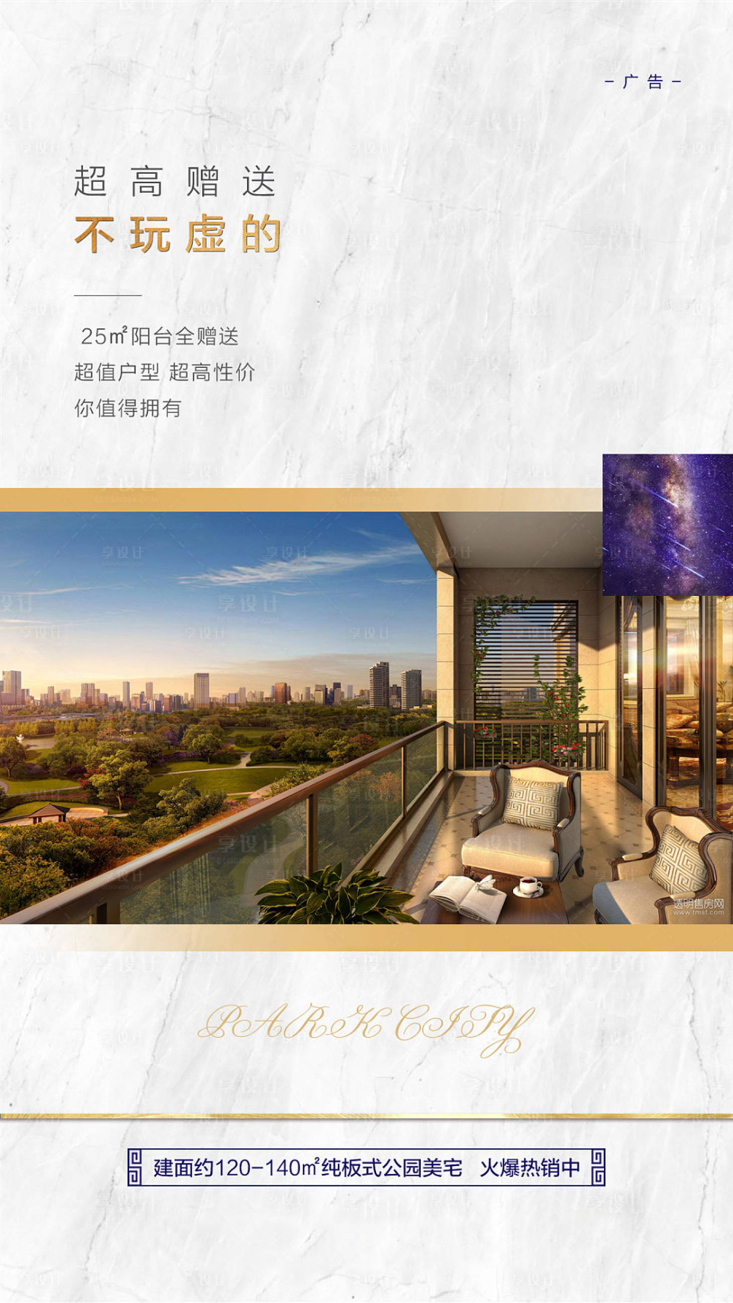 源文件下載【享設計】搜索編號：12080001402462973【房地產家居園林超高贈送】