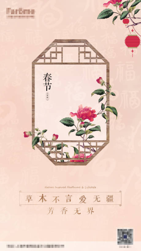 源文件下載【享設計】搜索編號：87190001503161929【春節海報】