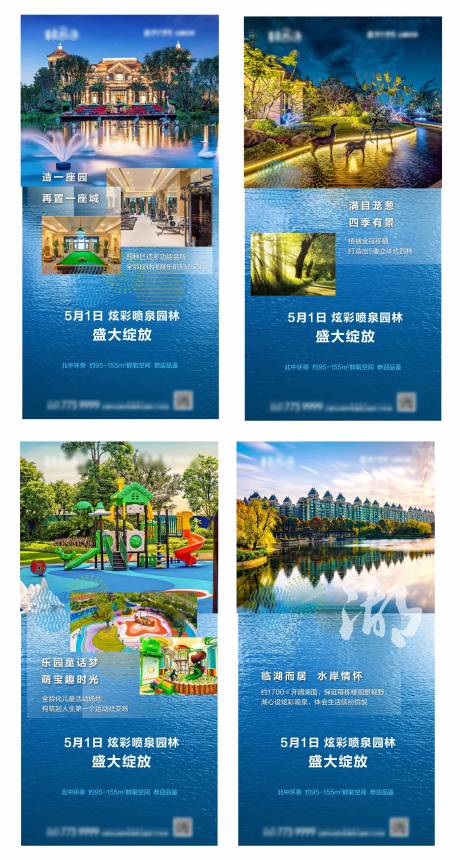 源文件下載【享設(shè)計(jì)】搜索編號：72860001452954266【園林宣傳系列單圖海報(bào)】