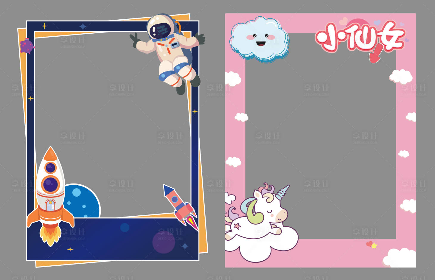 源文件下载【享设计】搜索编号：44640001424252817【网红异形相框】