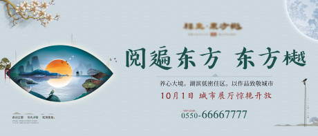 源文件下载【新中式地产样板间开放背景板】编号：88880001519974055