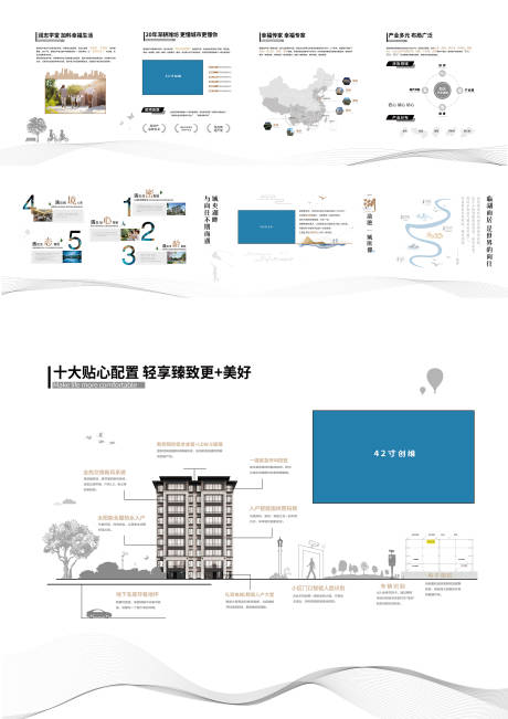 源文件下载【房地产工法品牌墙（EPS用AI打开）】编号：58260001515423073