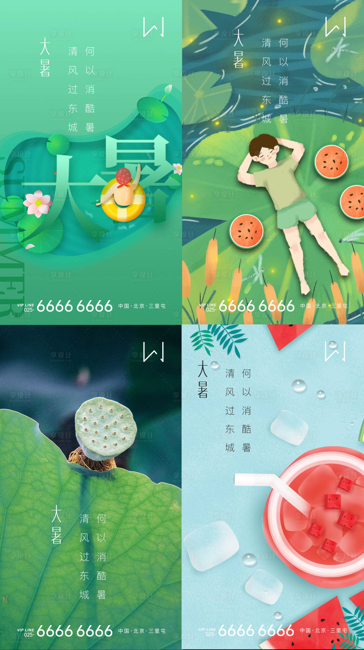 源文件下载【大暑节气移动端海报】编号：67100001442602804