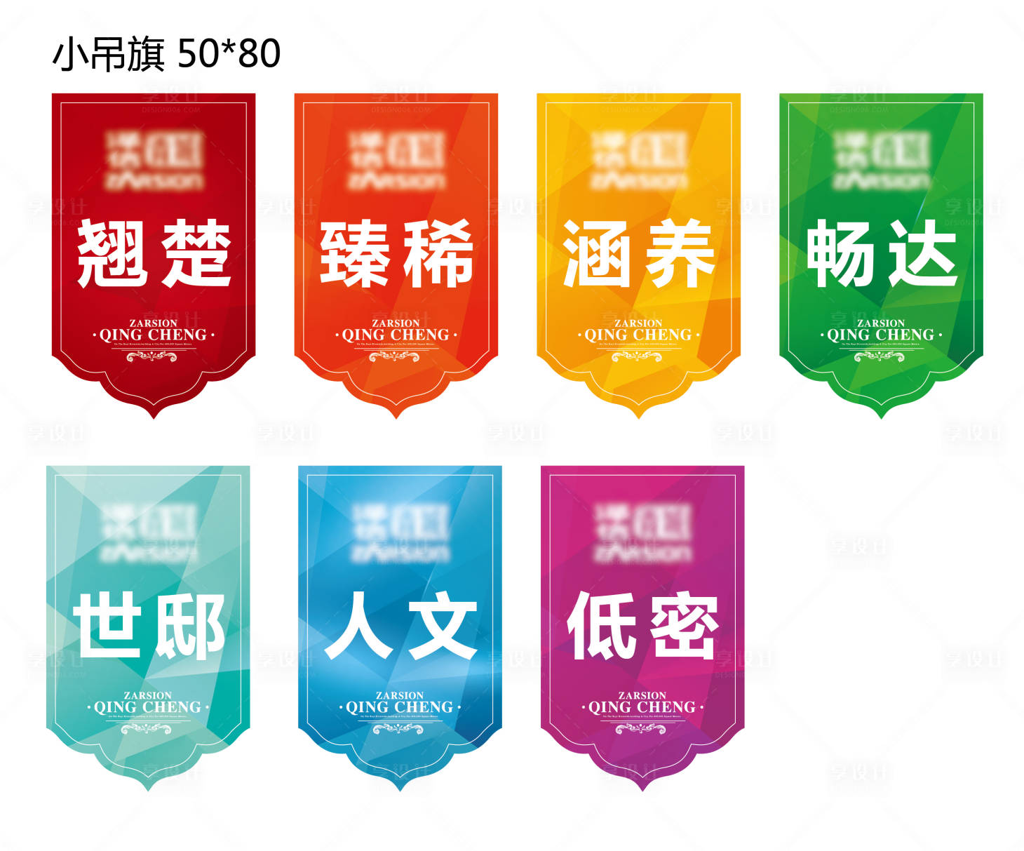 源文件下载【房地产七彩异形吊旗】编号：76380001517188587