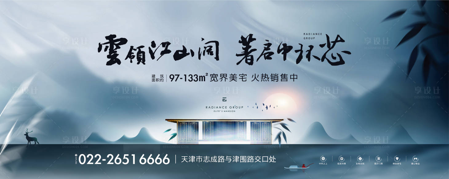源文件下载【享设计】搜索编号：63390001282379216【房地产新中式大气主画面广告展板】