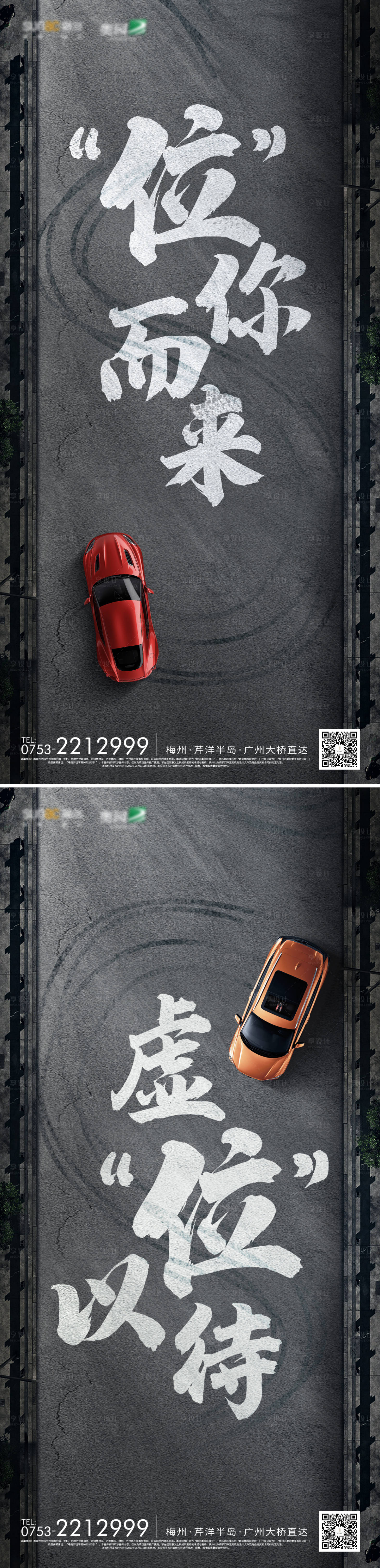 源文件下載【享設(shè)計(jì)】搜索編號(hào)：72890001500587944【地產(chǎn)車(chē)位系列】