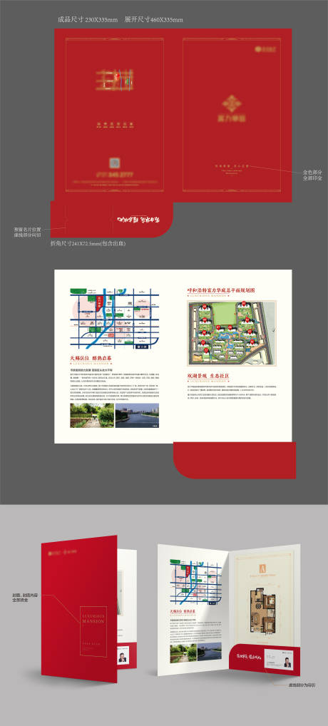 源文件下载【地产异形夹户型图两折页】编号：20200709095058346