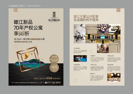 源文件下载【公寓配套单页】编号：73750001390011133