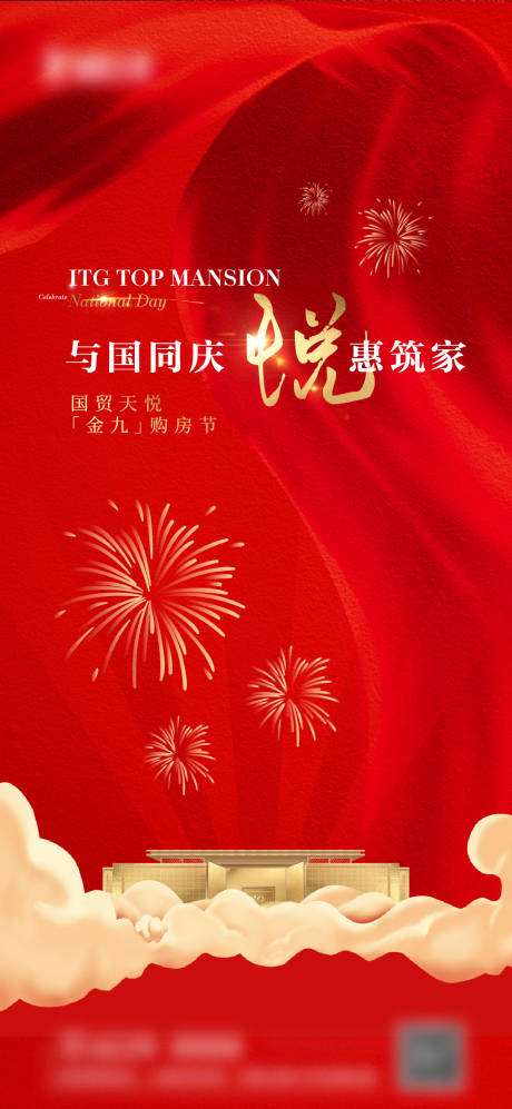 源文件下载【购房节海报】编号：30080001477954402