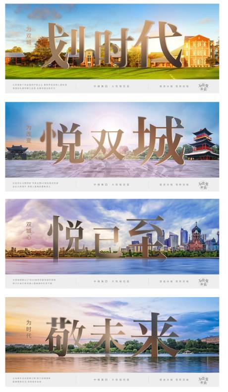 源文件下载【地产品牌价值点系列海报展板】编号：58740001482368838