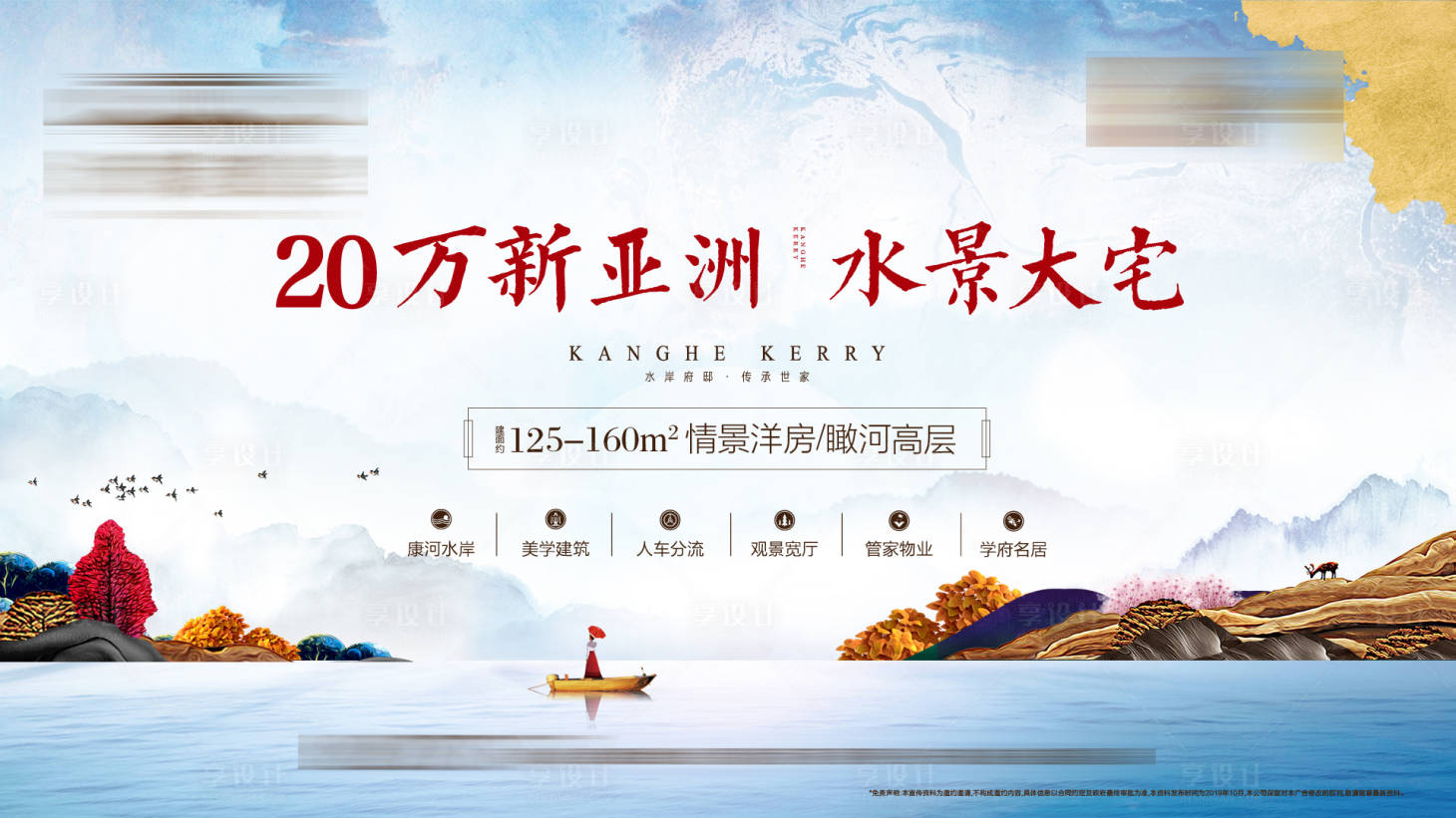 源文件下载【新中式地产展板】编号：68370001354764151
