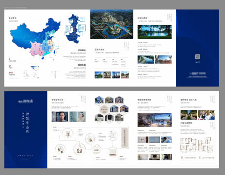 源文件下载【房地产大气蓝金折页】编号：55920001429601660