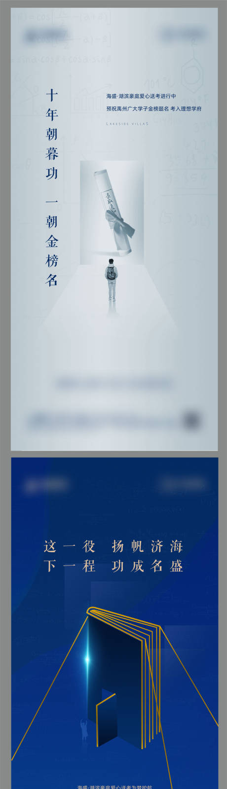 源文件下载【享设计】搜索编号：48250001349087438【地产海报】