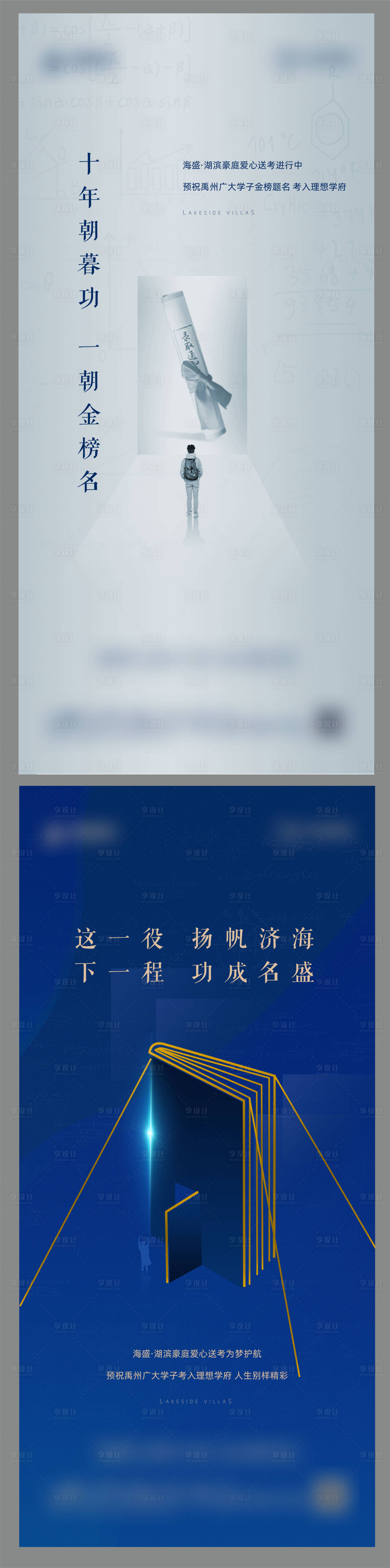 源文件下载【享设计】搜索编号：48250001349087438【地产海报】