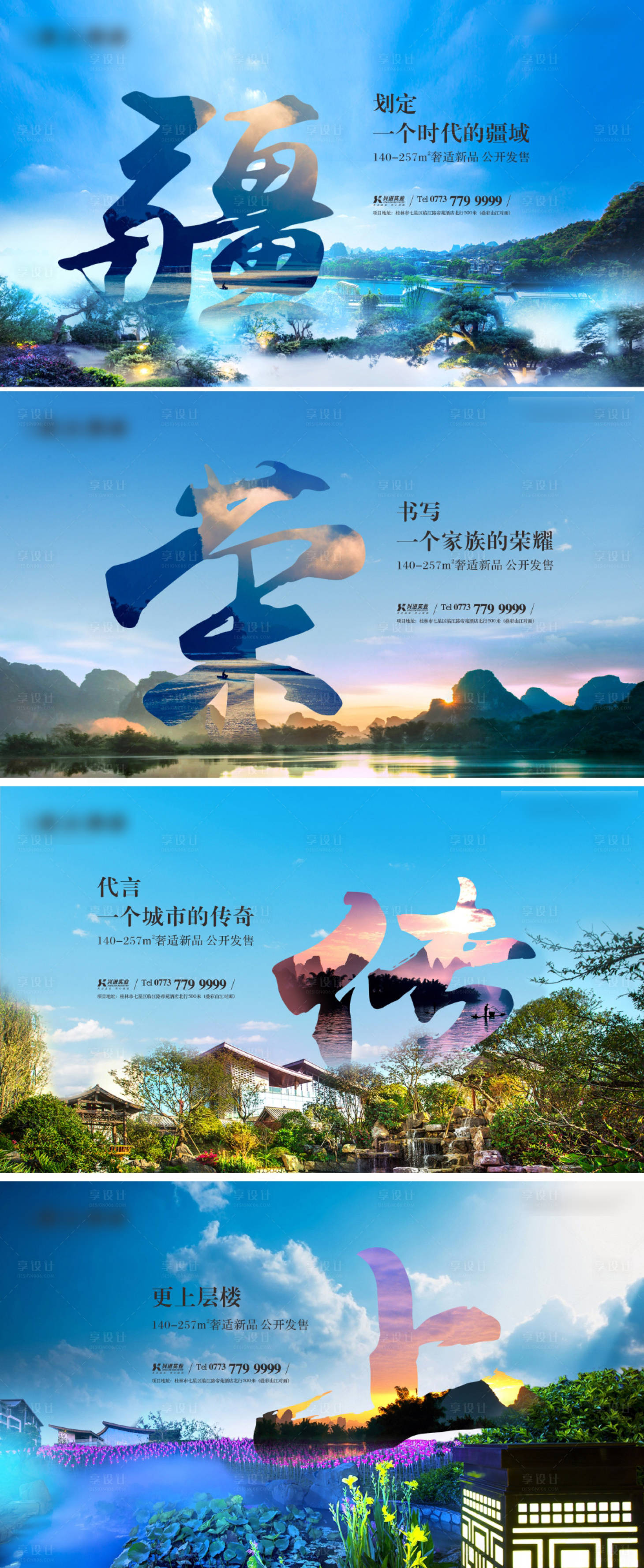 源文件下载【享设计】搜索编号：30430001291306147【房地产价值点大气系列海报】