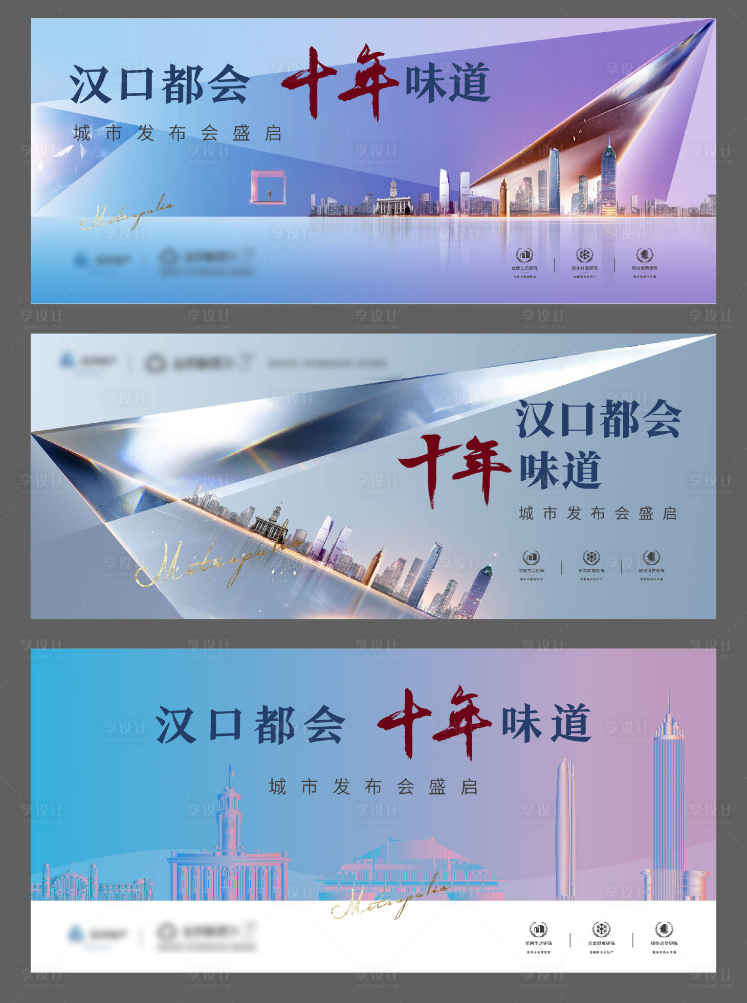 源文件下载【享设计】搜索编号：54000001469955226【发布会活动主画面】