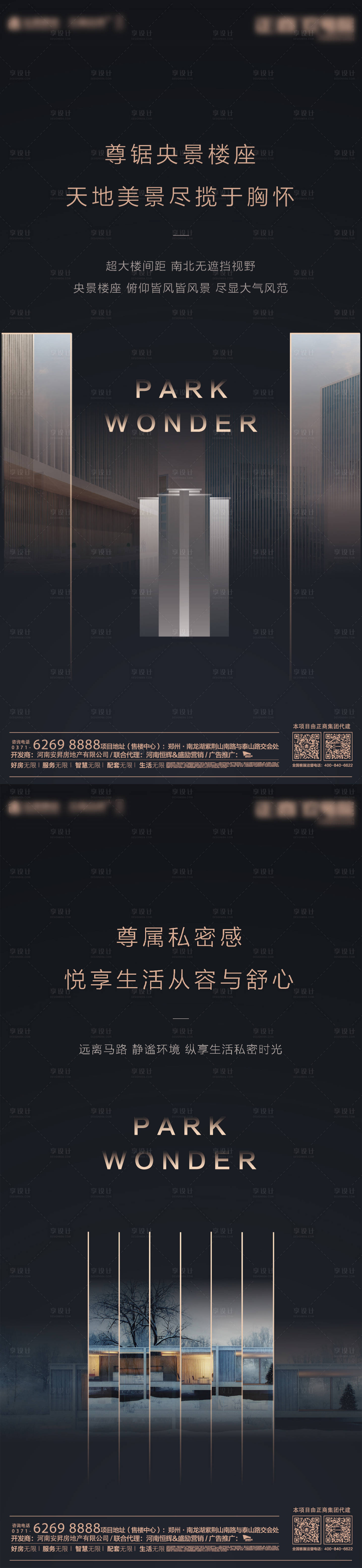 源文件下載【地產黑金價值點大氣海報】編號：38280001397709905