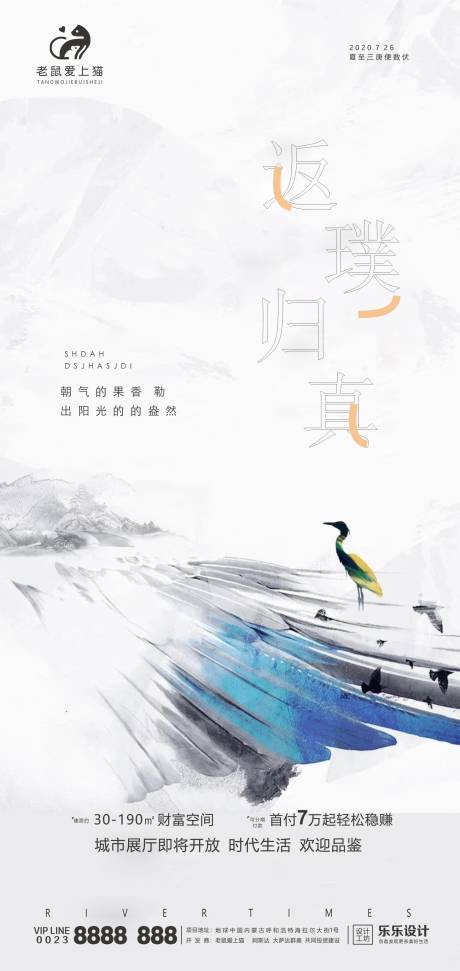 源文件下載【享設計】搜索編號：27450001398428953【白色高端地產海報】