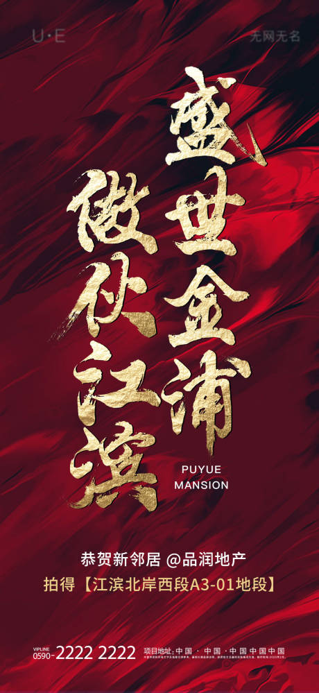 源文件下载【地产】编号：38180001312275386