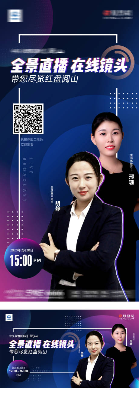 源文件下载【抖音直播预告微信单图】编号：83810001108512651