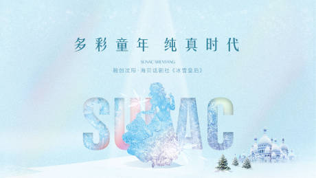 源文件下載【冰雪奇緣背景板】編號：47360001332043468