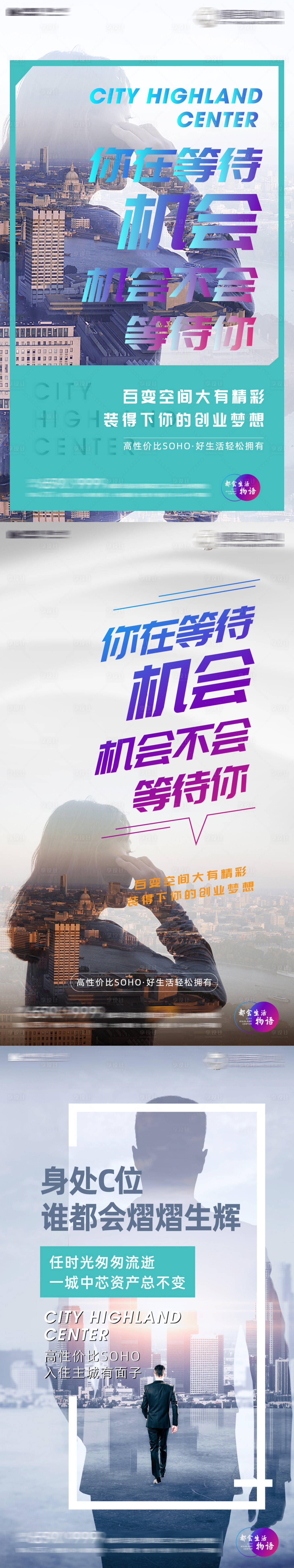 源文件下载【地产城市价值点系列刷屏海报】编号：25820001354599230