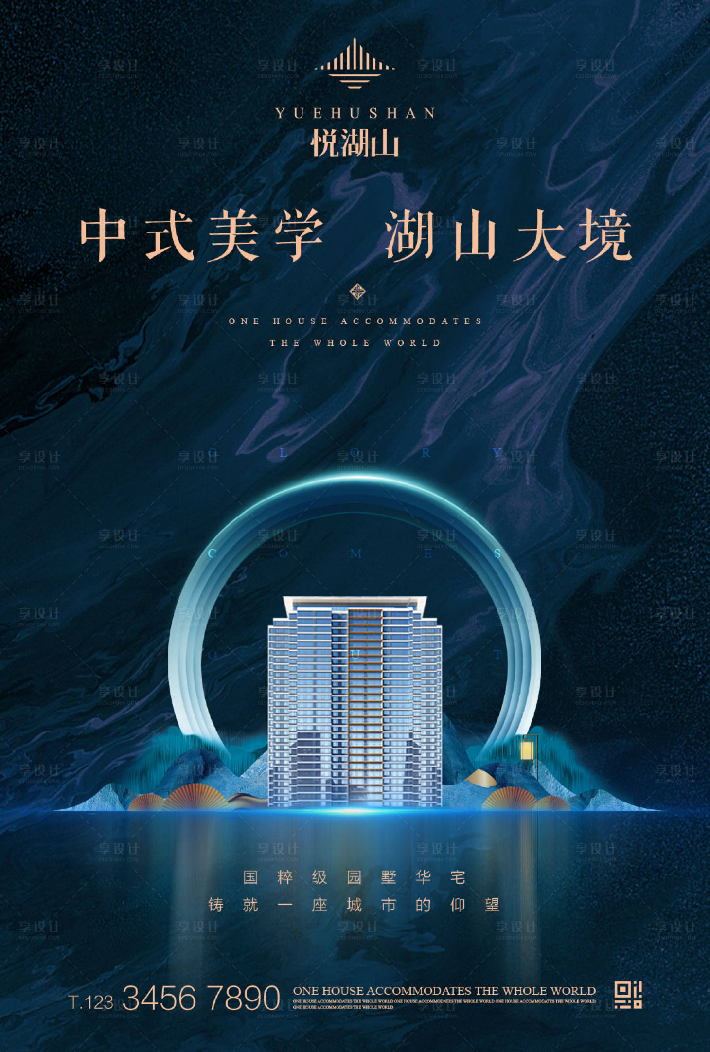源文件下载【享设计】搜索编号：36800001362226815【地产蓝色新中式海报】