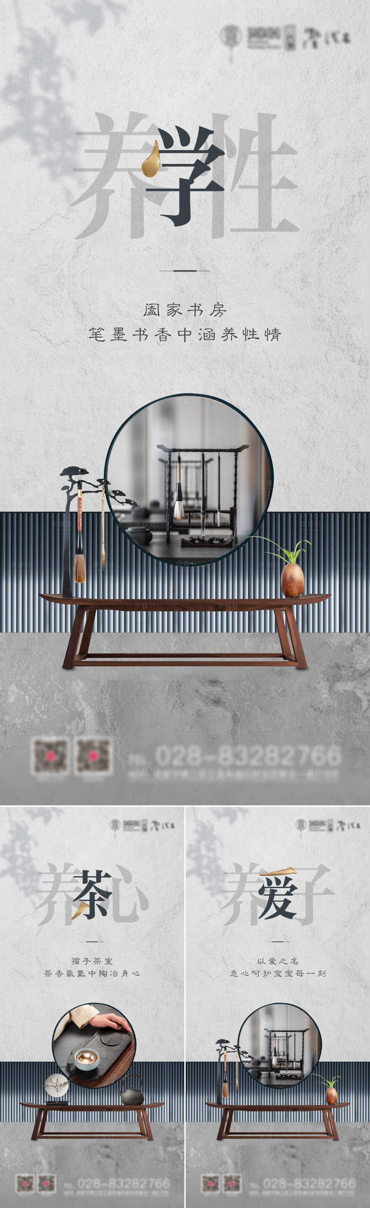 源文件下载【享设计】搜索编号：43110001401306567【地产国学手机海报】