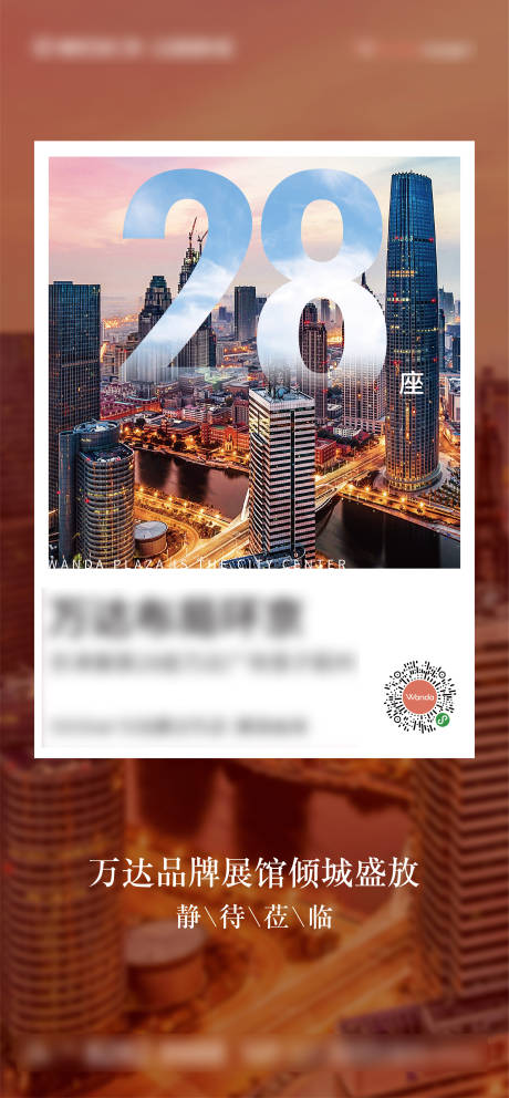 源文件下載【地產品牌館開放海報】編號：50260001455961026
