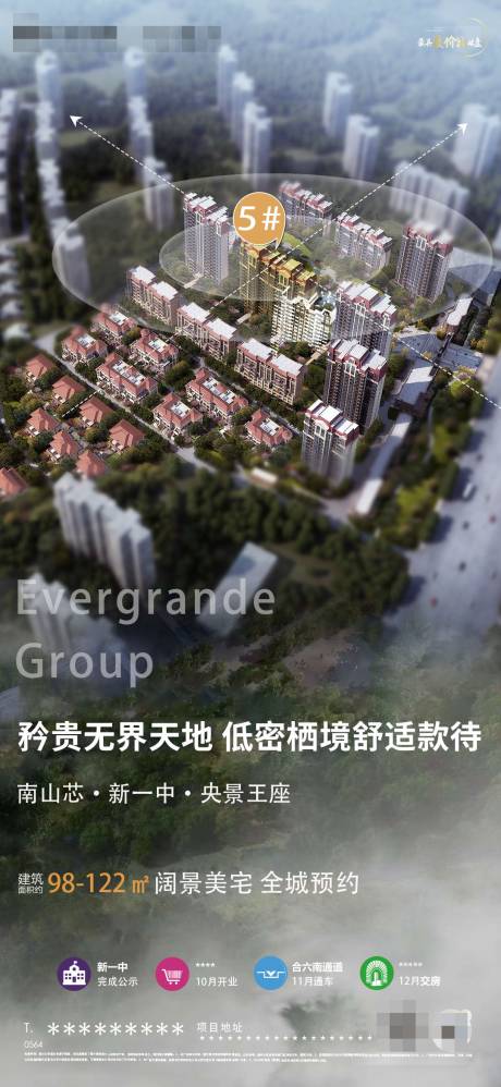 源文件下载【房地产价值点鸟瞰图海报】编号：20200715092833952