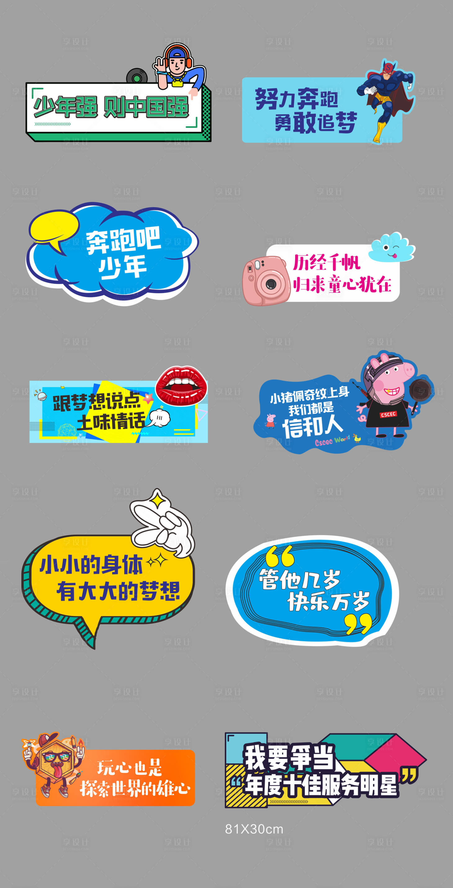 源文件下载【享设计】搜索编号：59220001440366206【拍照手举牌】