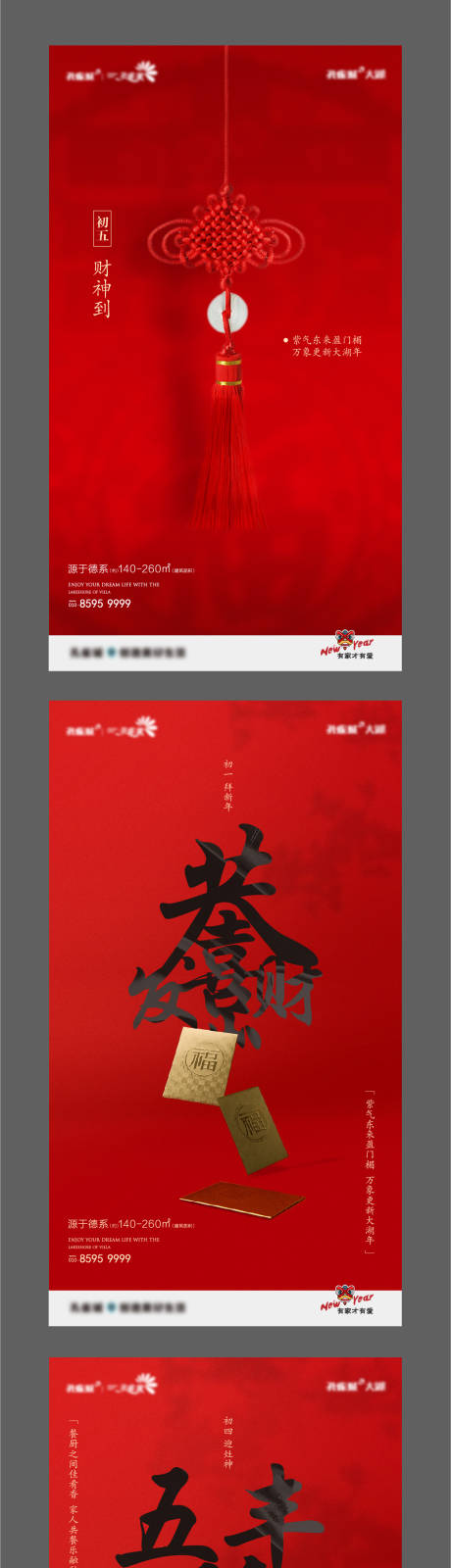 编号：20200712160011735【享设计】源文件下载-春节风俗喜庆海报