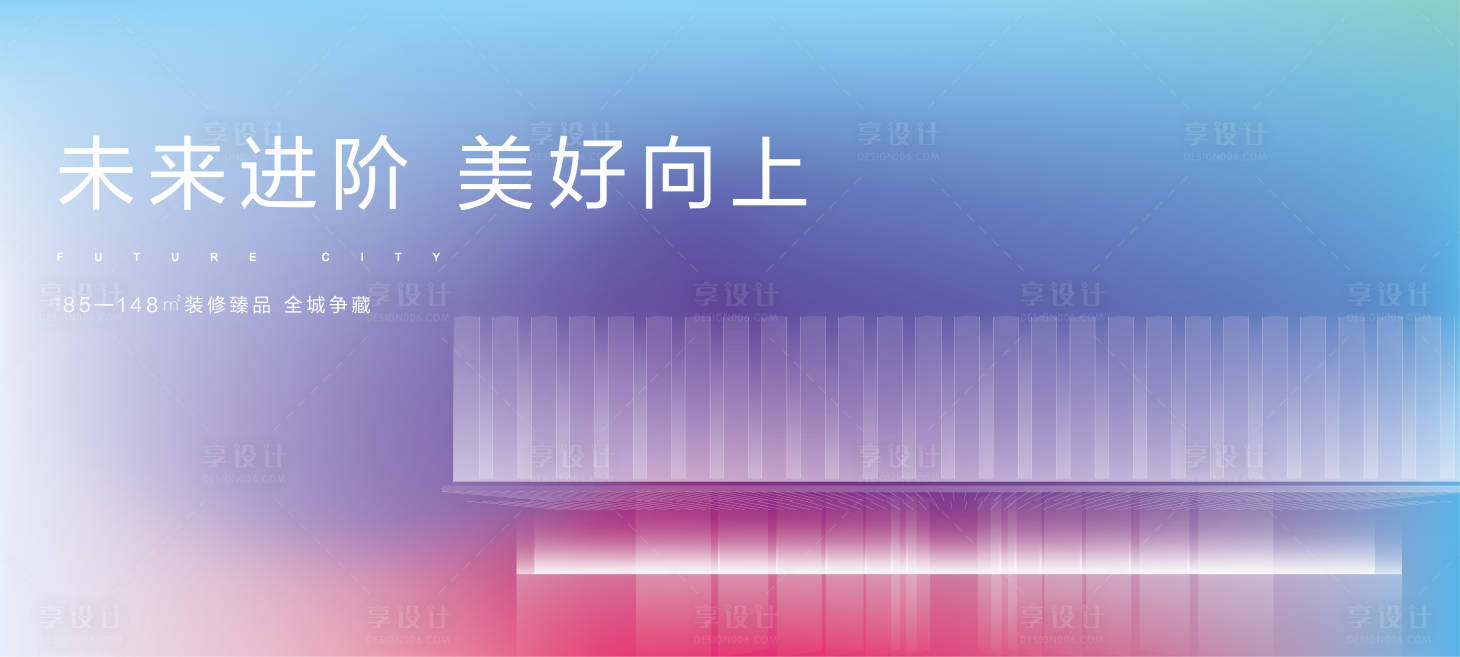 源文件下載【地產高端漸變海報展板】編號：56490001518688134