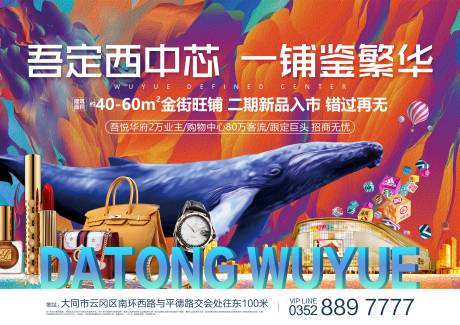 源文件下载【缤纷商业地产主画面】编号：75340001321269996