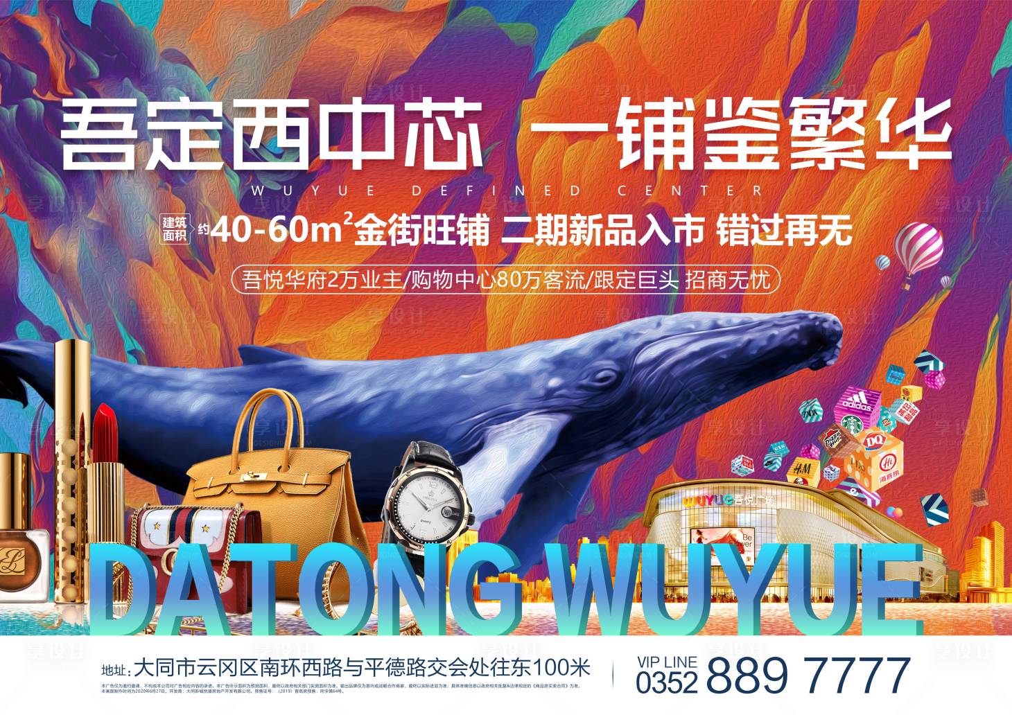 源文件下載【繽紛商業地產主畫面】編號：75340001321269996