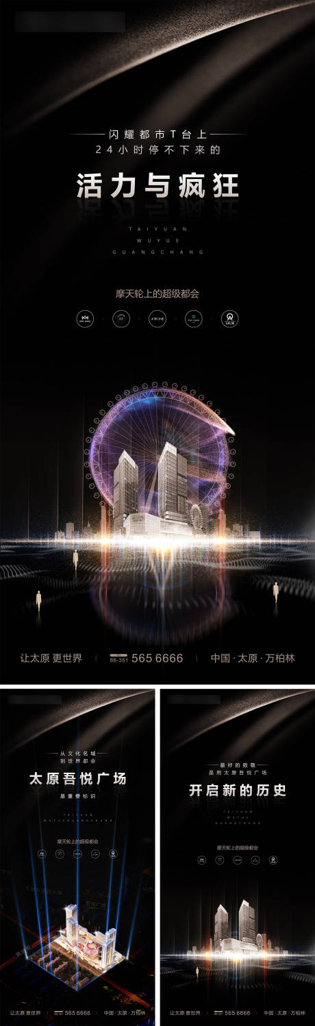 源文件下载【房地产黑金商业系列稿】编号：73450001284956133
