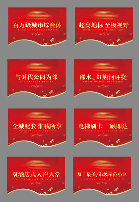 源文件下载【地产吊旗价值点红金系列】编号：94310001455894279