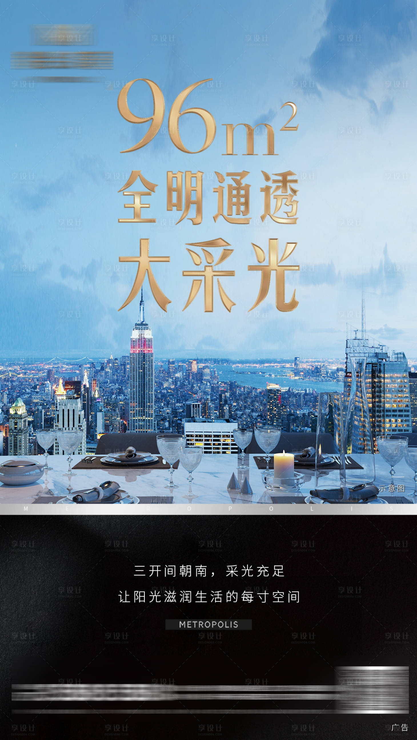 源文件下載【享設計】搜索編號：47390001490517182【高端地產陽臺露臺價值點海報】
