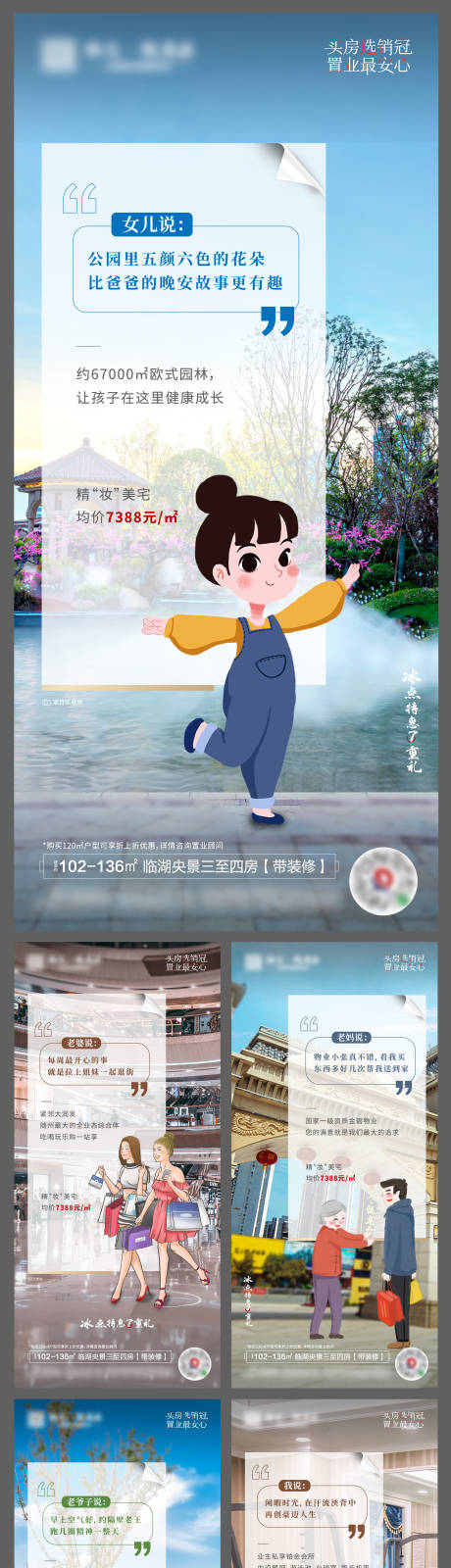 源文件下载【房地产价值系列海报】编号：13510001488222499