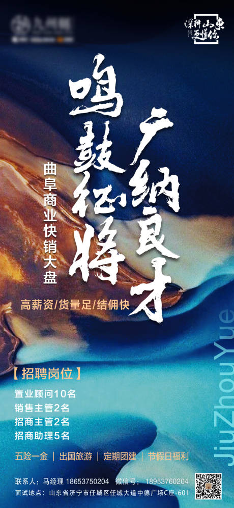 源文件下载【享设计】搜索编号：17470001478196157【招聘移动端海报】
