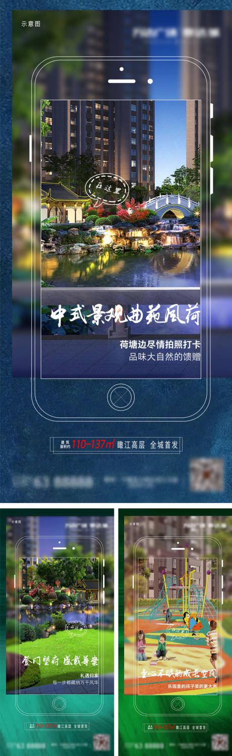源文件下载【地产价值点系列海报】编号：16670001542242438