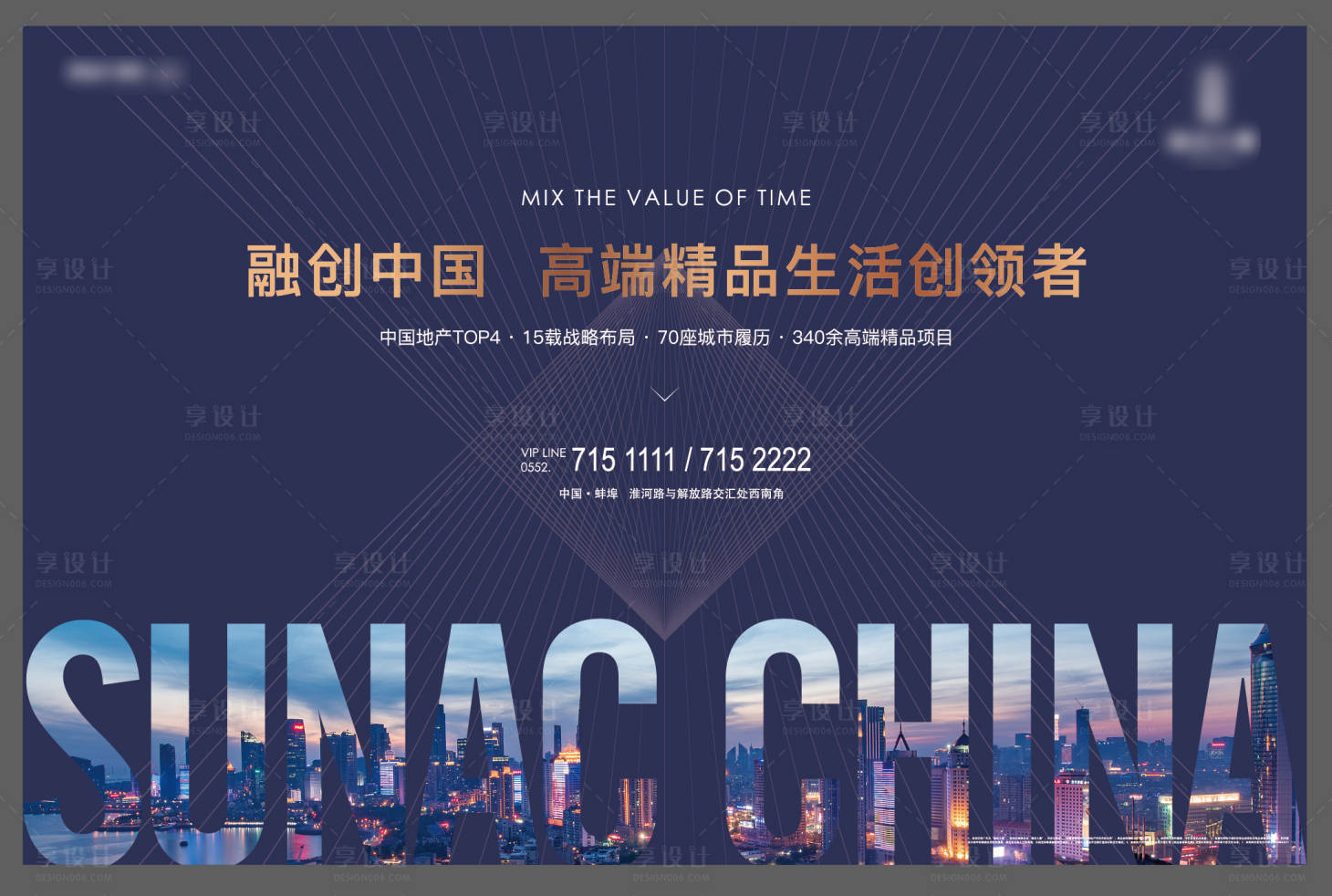 源文件下载【享设计】搜索编号：15720001305792723【地产主画面城市广告展板】
